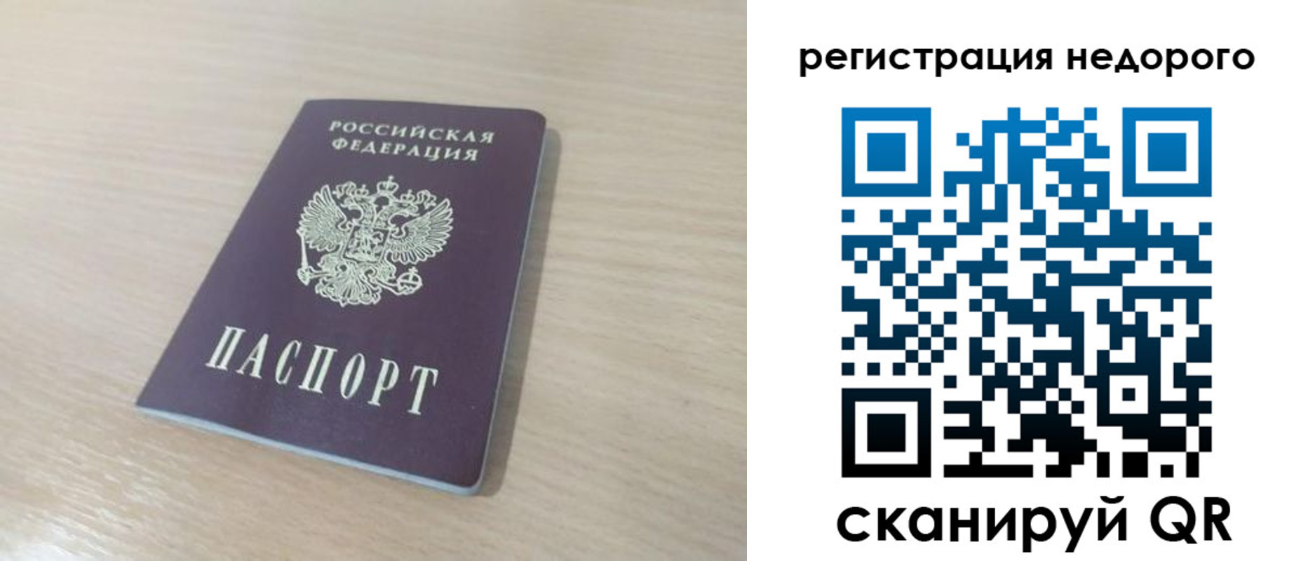 временная регистрация в Арсеньеве